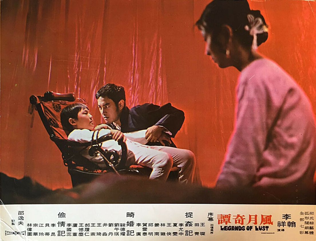 风月奇谭剧照的剧照