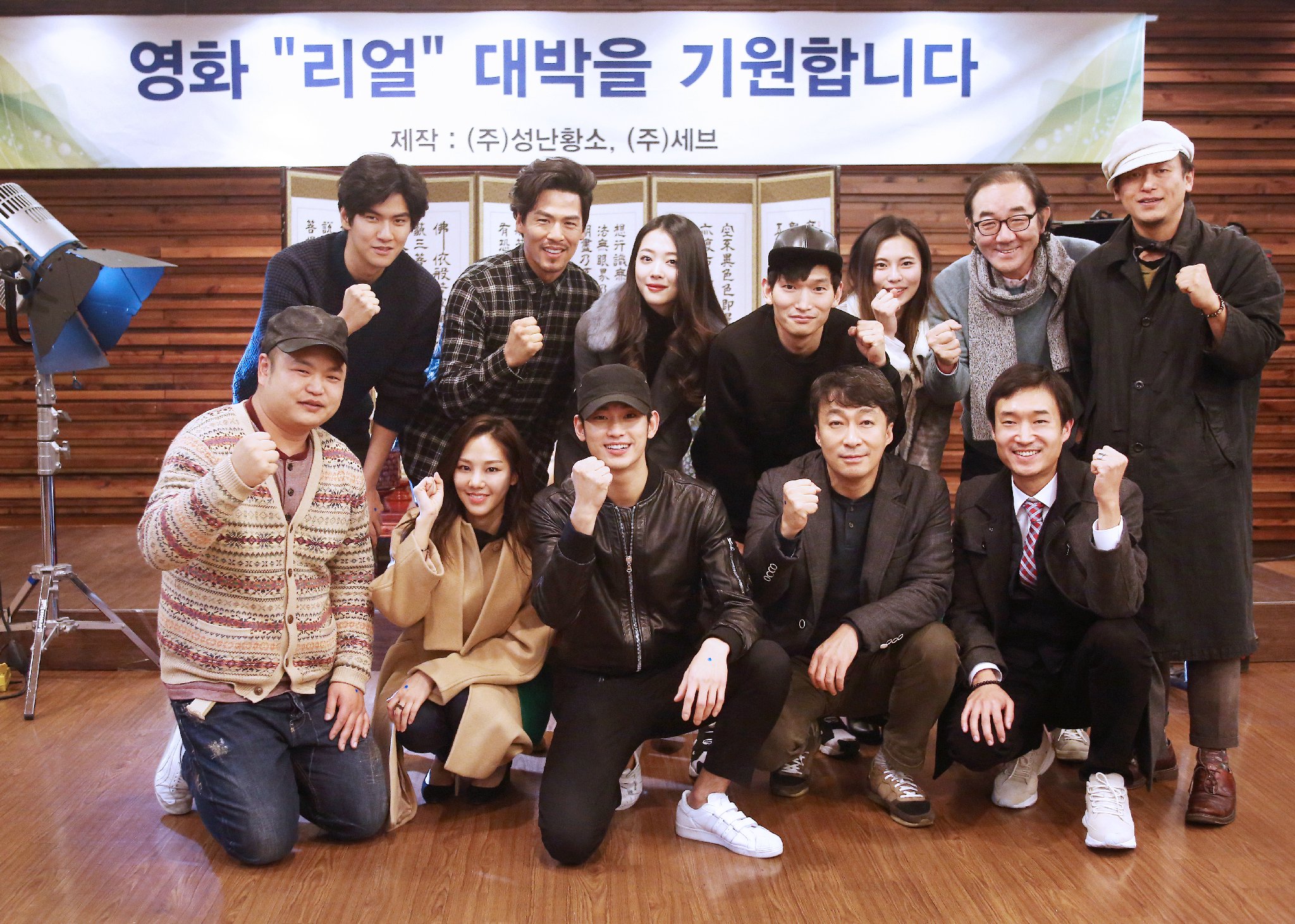 真实剧照的剧照