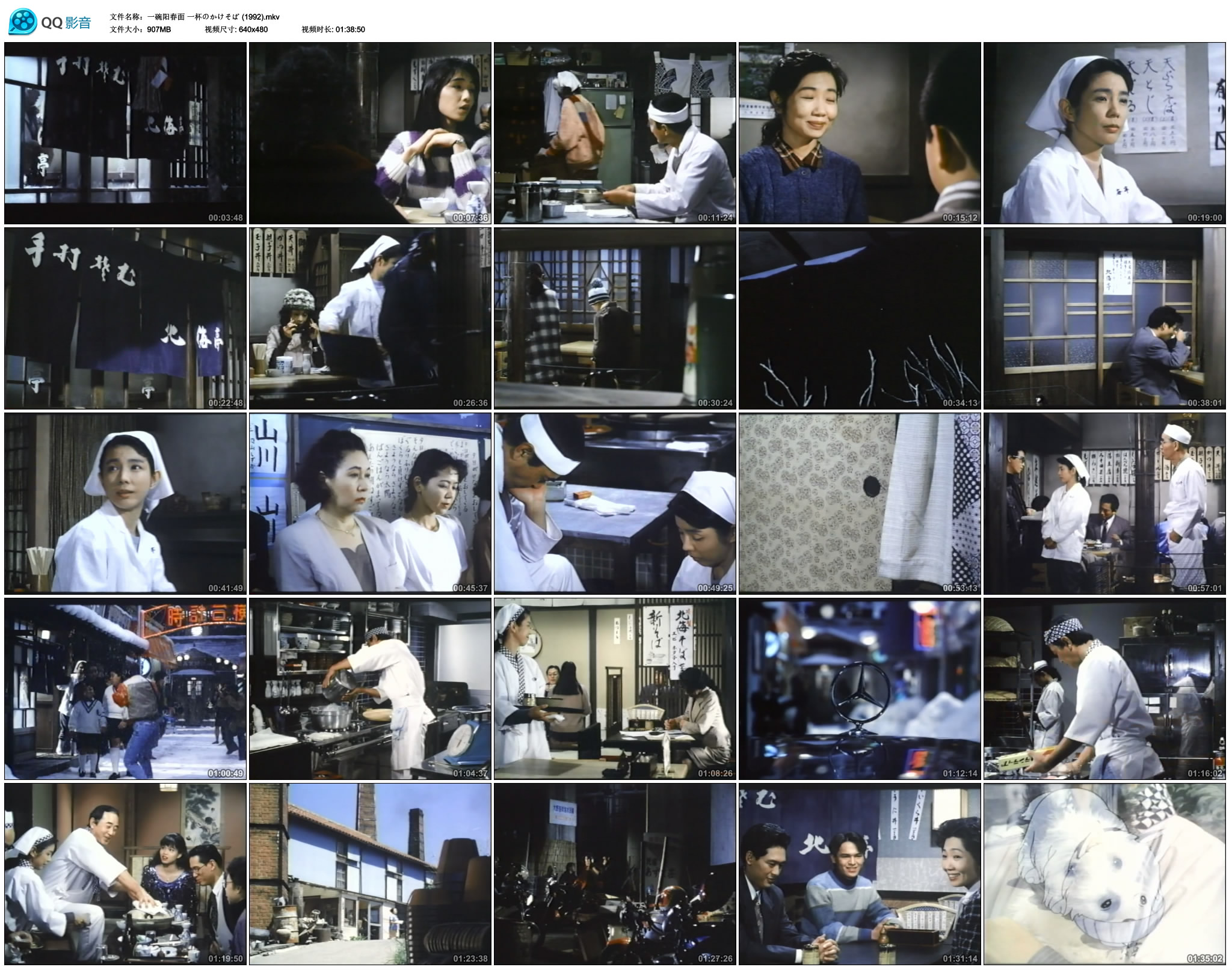 一碗阳春面剧照的剧照