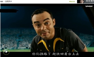 的士速递4剧照的剧照