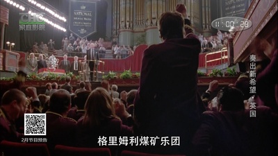 奏出新希望剧照的剧照