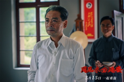 周恩来回延安剧照的剧照