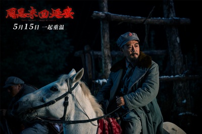 周恩来回延安剧照的剧照