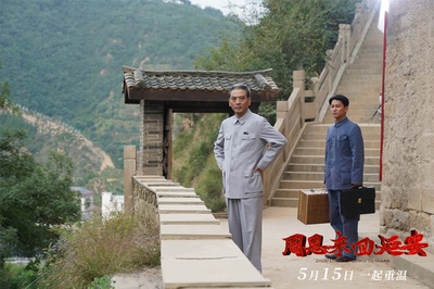 周恩来回延安剧照的剧照