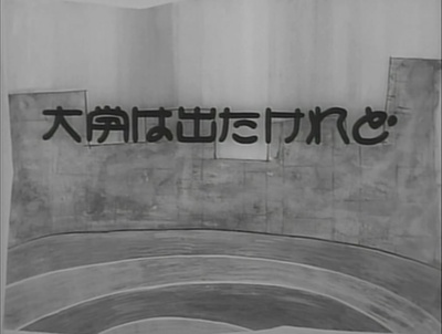 我毕业了，但……剧照的剧照