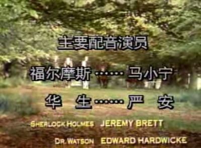 肖斯德姆别墅剧照的剧照