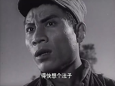 平原游击队剧照的剧照