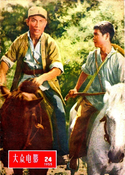 平原游击队剧照的剧照