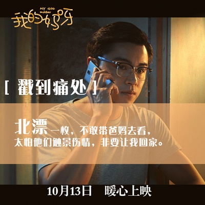 我的妈呀剧照的剧照