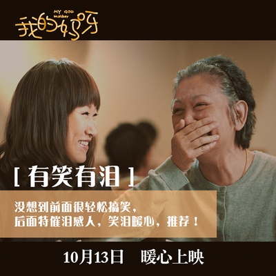 我的妈呀剧照的剧照