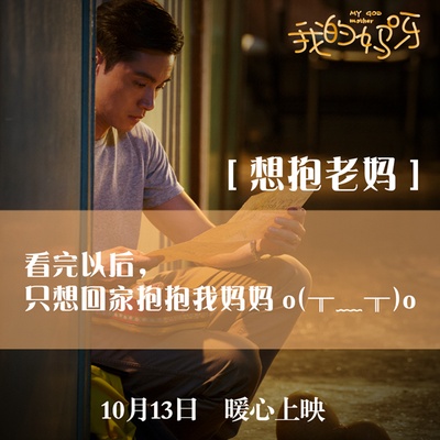 我的妈呀剧照的剧照