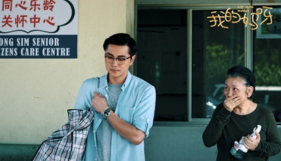 我的妈呀剧照的剧照