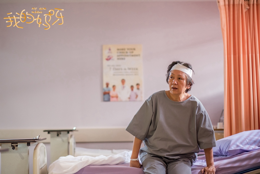 我的妈呀剧照的剧照