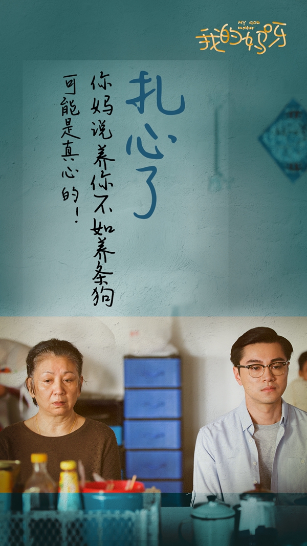 我的妈呀剧照的剧照