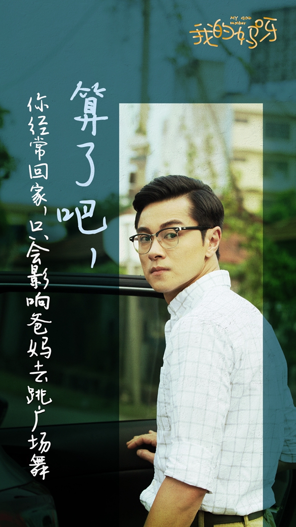 我的妈呀剧照的剧照