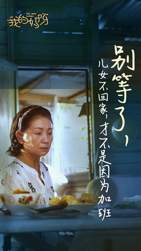 我的妈呀剧照的剧照