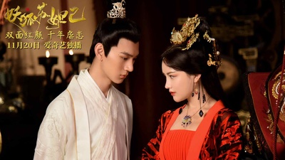 妖狐苏妲己剧照的剧照