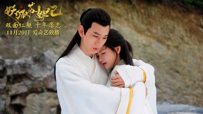 妖狐苏妲己剧照的剧照