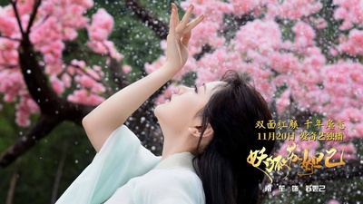 妖狐苏妲己剧照的剧照