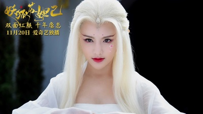 妖狐苏妲己剧照的剧照