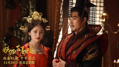 妖狐苏妲己剧照的剧照