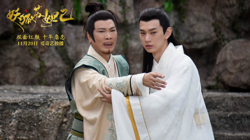 妖狐苏妲己剧照的剧照