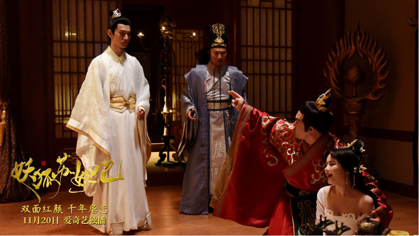 妖狐苏妲己剧照的剧照