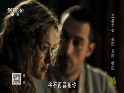 王者之心剧照的剧照