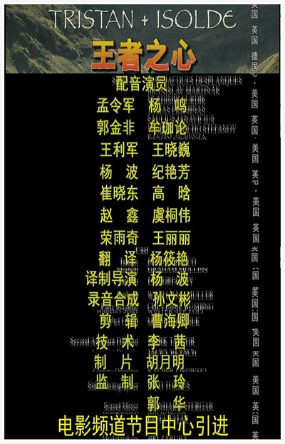 王者之心剧照的剧照