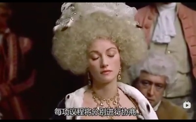 法国大革命剧照的剧照