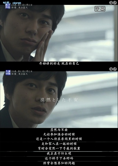 情热大陆 东出昌大篇剧照的剧照