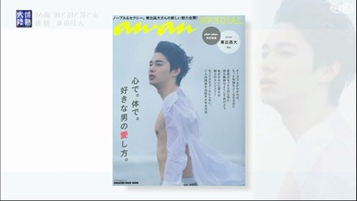 情热大陆 东出昌大篇剧照的剧照