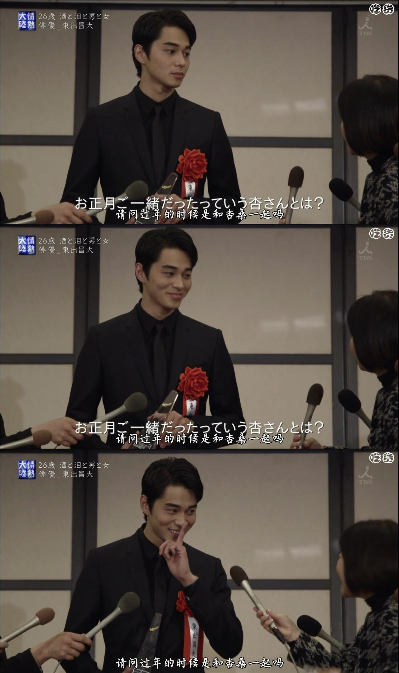 情热大陆 东出昌大篇剧照的剧照