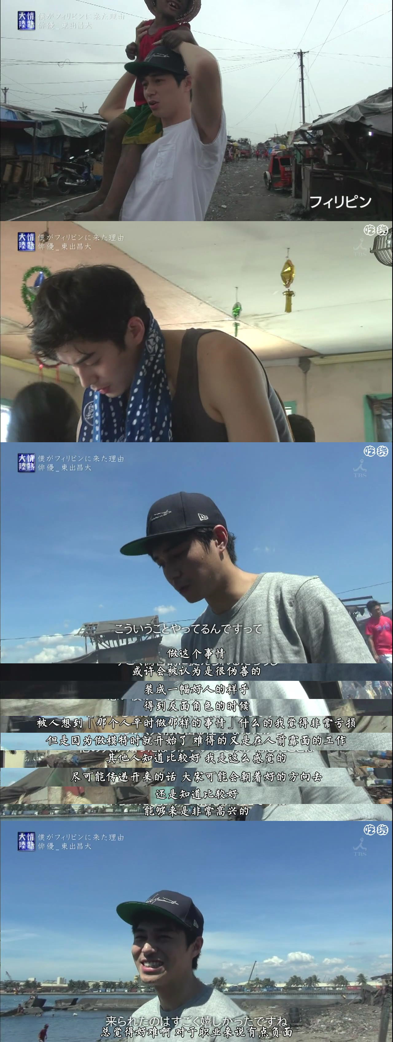 情热大陆 东出昌大篇剧照的剧照