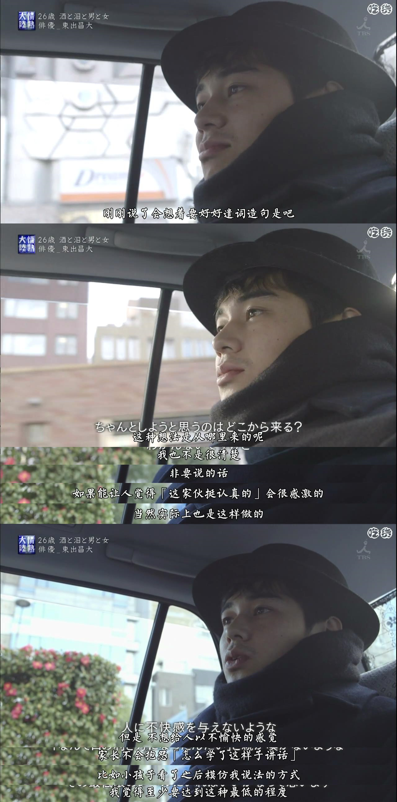 情热大陆 东出昌大篇剧照的剧照