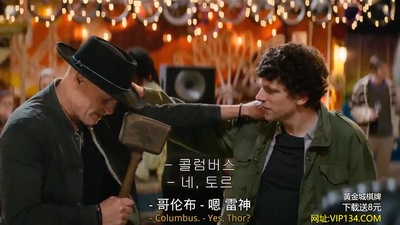 丧尸乐园2剧照的剧照