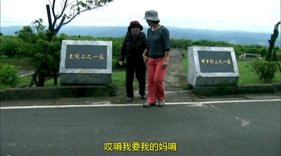 被遗忘的时光剧照的剧照