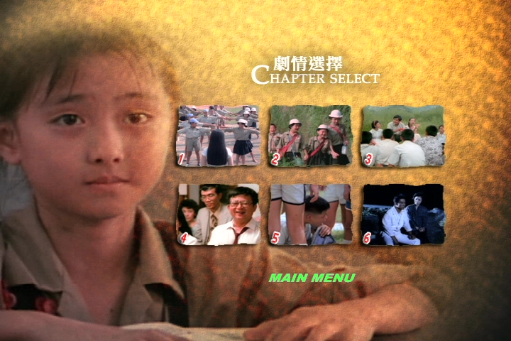 我们都是这样长大的剧照的剧照