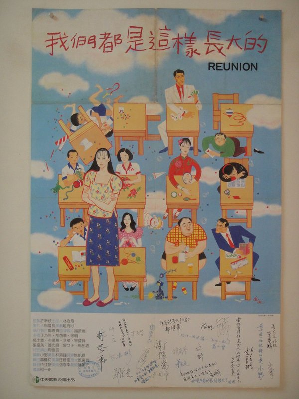 我们都是这样长大的剧照的剧照