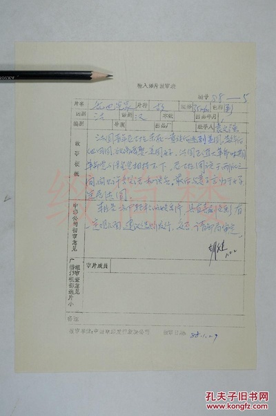 乱世冤家剧照的剧照