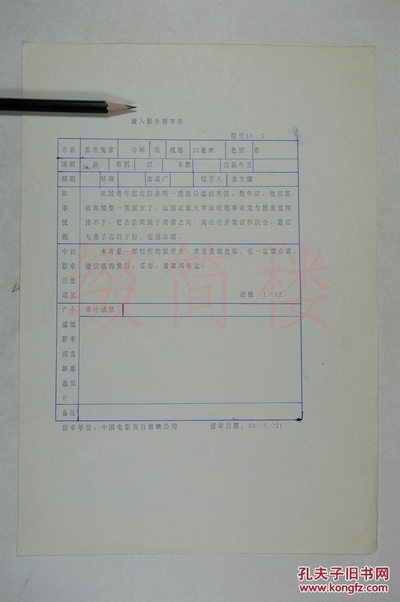 乱世冤家剧照的剧照