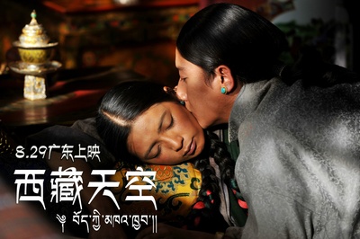 西藏天空剧照的剧照