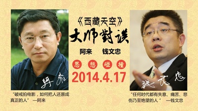 西藏天空剧照的剧照