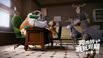 狗狗的疯狂假期剧照的剧照