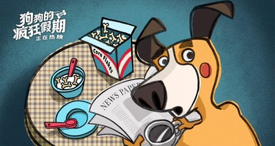 狗狗的疯狂假期剧照的剧照