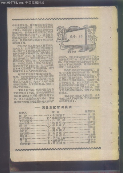 第聂伯河，您好！剧照的剧照