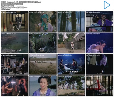 くノ一忍法帖 III  秘戯伝説の怪剧照的剧照