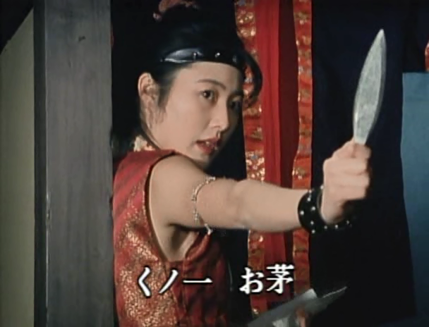 くノ一忍法帖 III  秘戯伝説の怪剧照的剧照