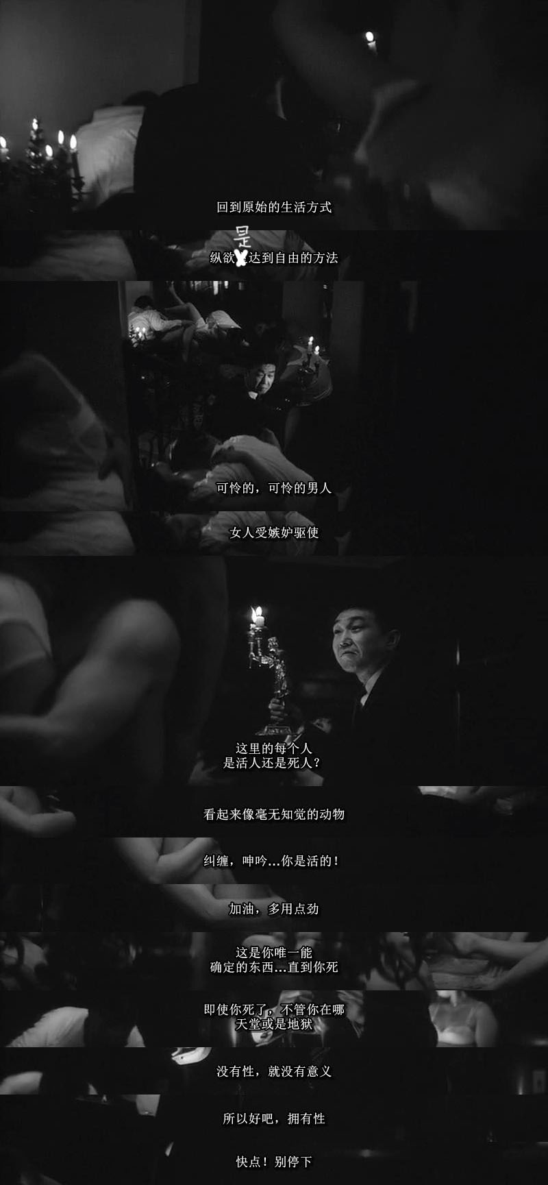 人类学入门剧照的剧照