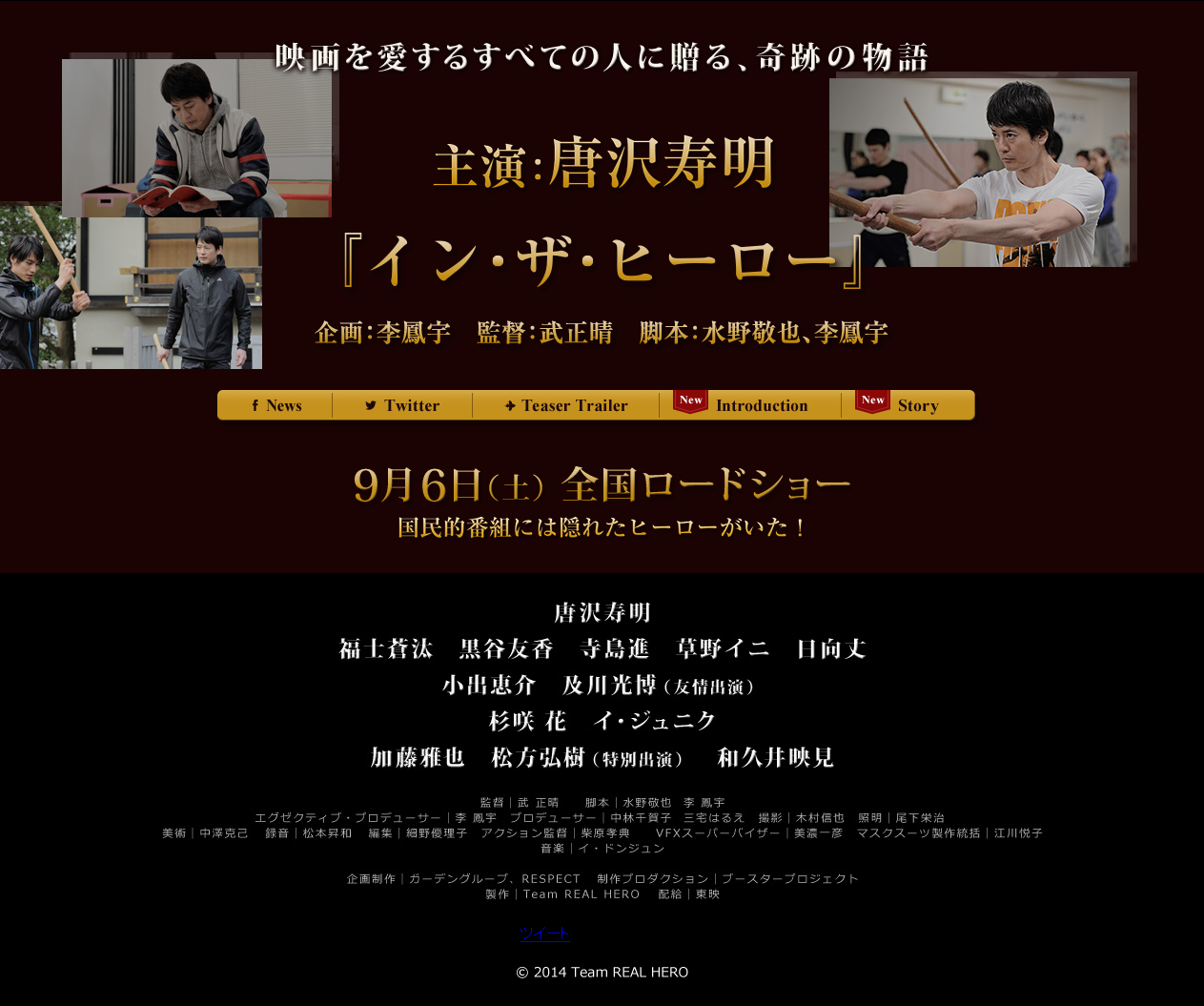 真英雄剧照的剧照